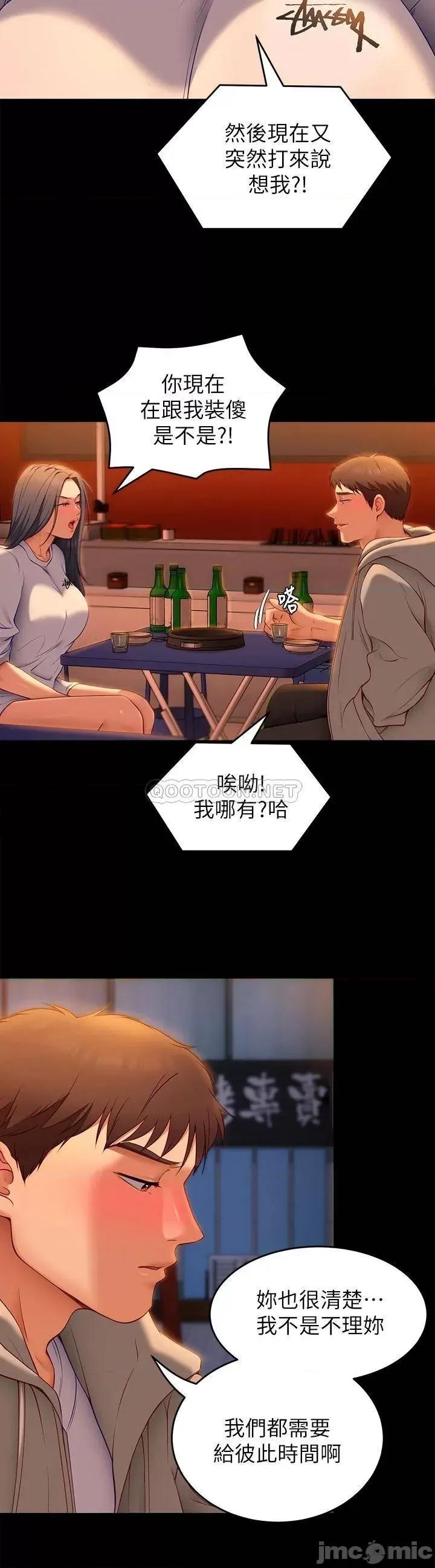 今晚就决定吃你了 今晚就决定吃你了33 第52页