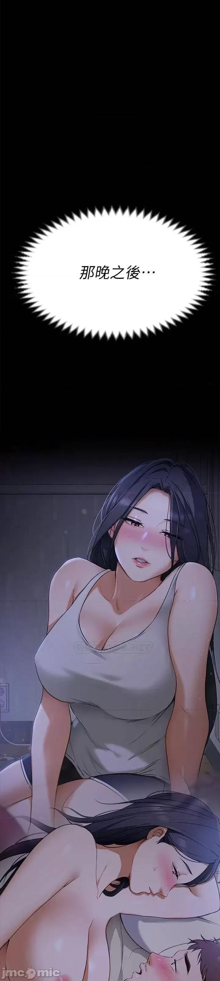 今晚就决定吃你了 今晚就决定吃你了33 第53页