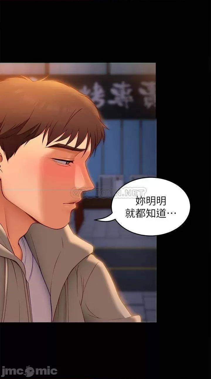 今晚就决定吃你了 今晚就决定吃你了33 第55页