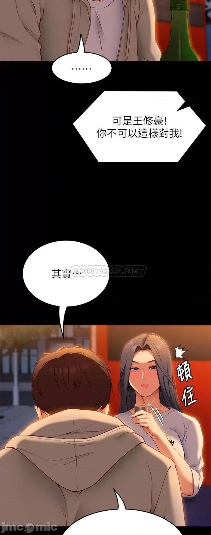 今晚就决定吃你了 今晚就决定吃你了33 第57页