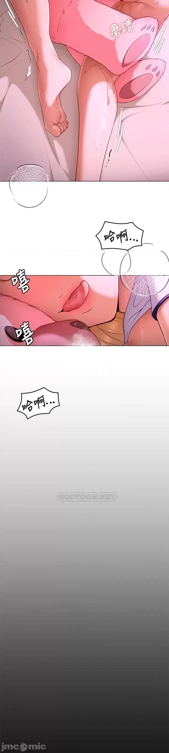 今晚就决定吃你了 今晚就决定吃你了33 第65页