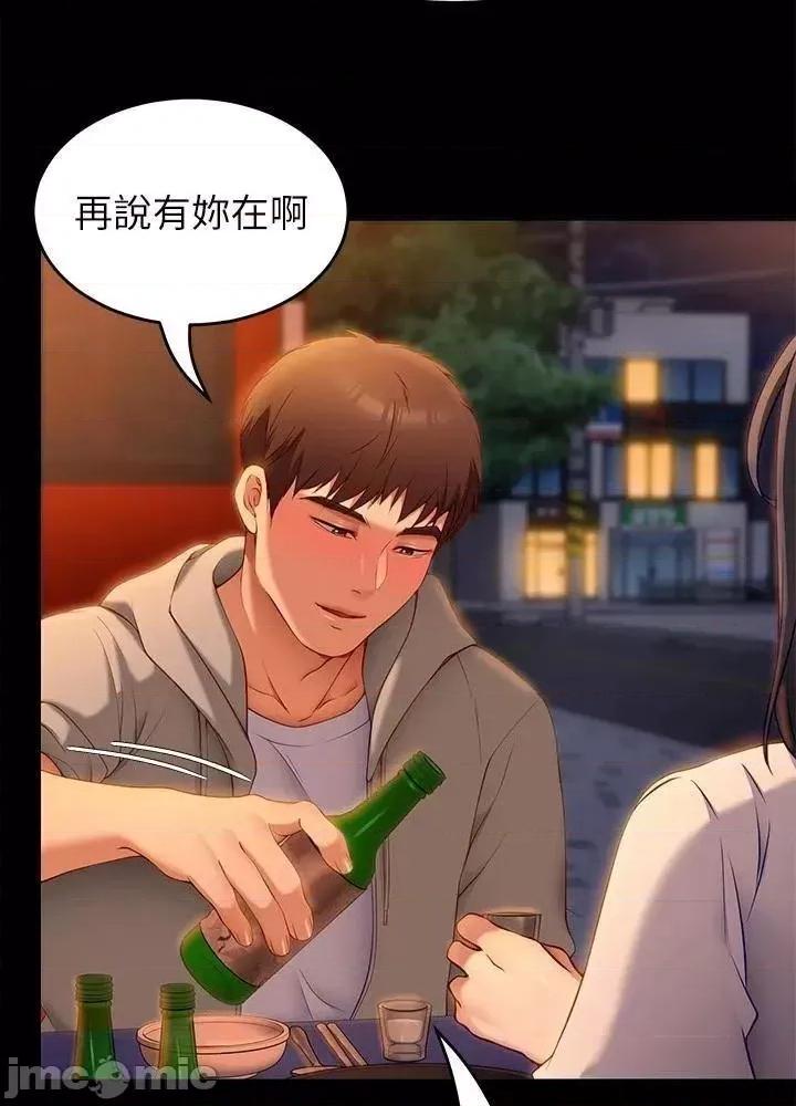 今晚就决定吃你了 今晚就决定吃你了33 第68页