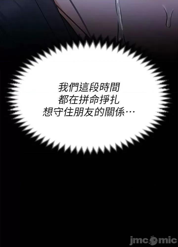 今晚就决定吃你了 今晚就决定吃你了33 第71页