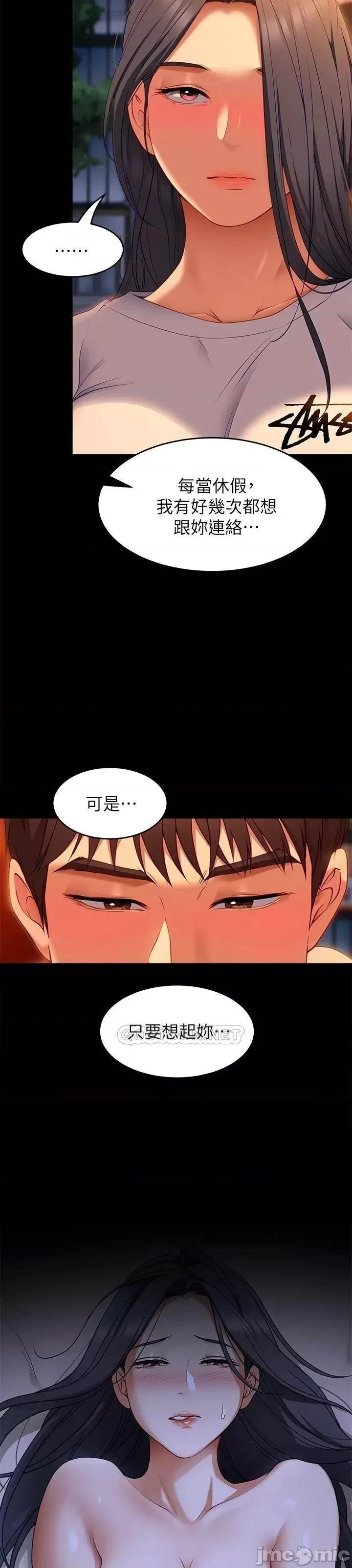 今晚就决定吃你了 今晚就决定吃你了33 第73页