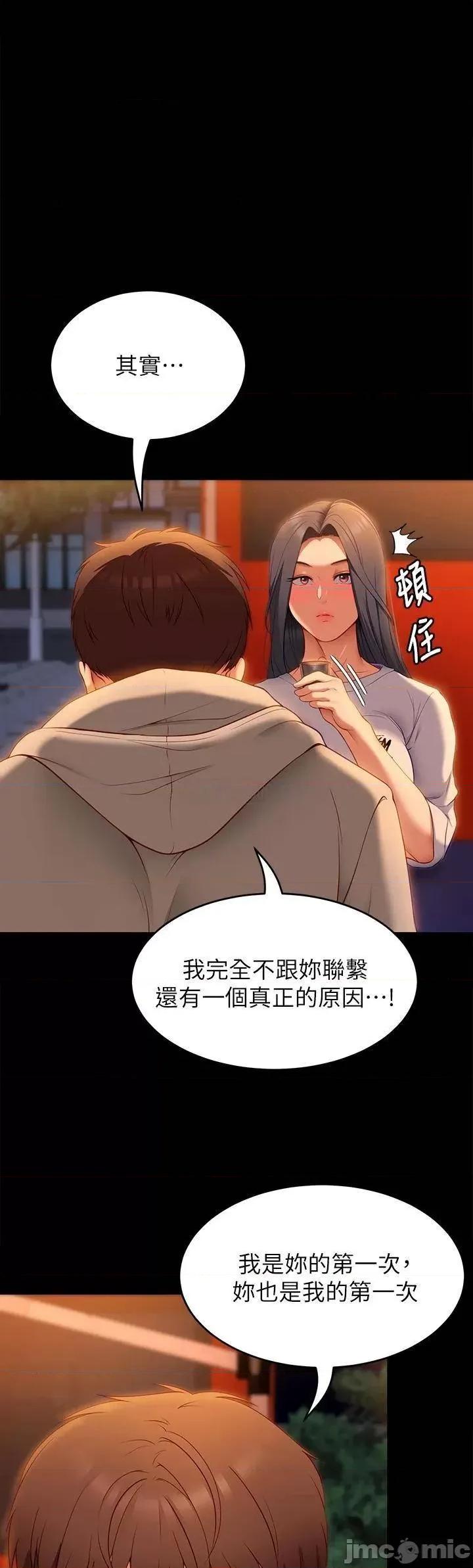 今晚就决定吃你了 今晚就决定吃你了34 第1页