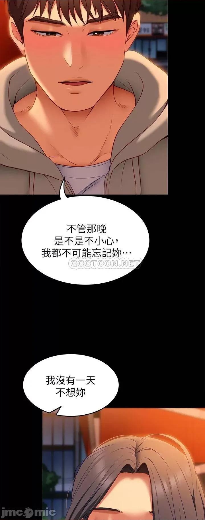 今晚就决定吃你了 今晚就决定吃你了34 第2页