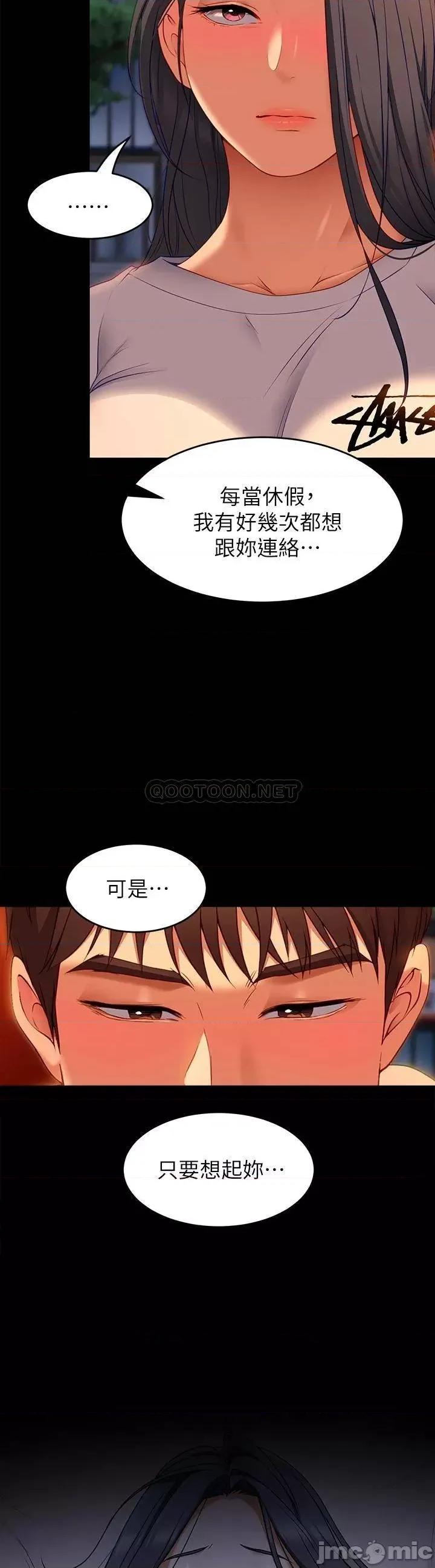 今晚就决定吃你了 今晚就决定吃你了34 第3页