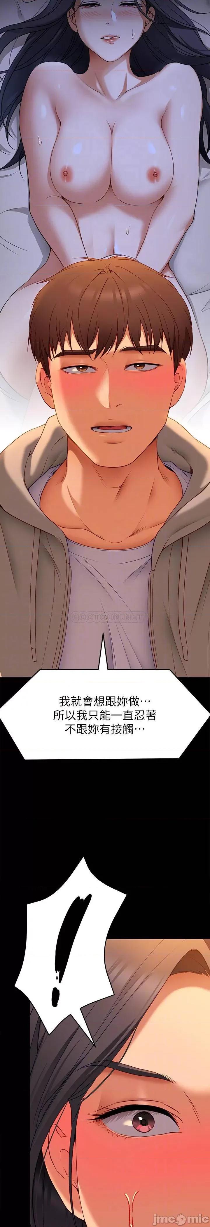 今晚就决定吃你了 今晚就决定吃你了34 第4页