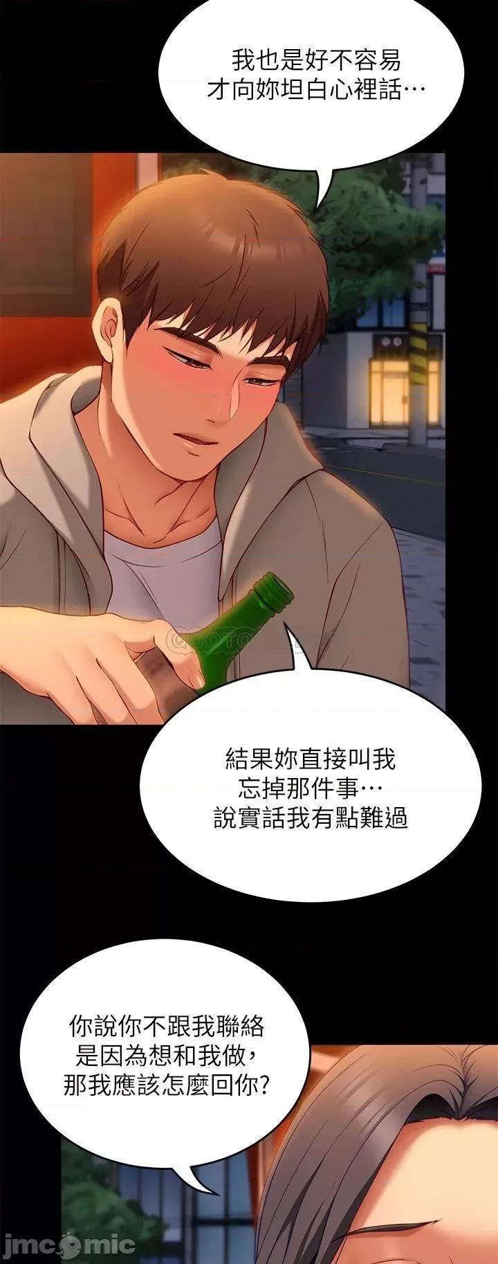 今晚就决定吃你了 今晚就决定吃你了34 第11页