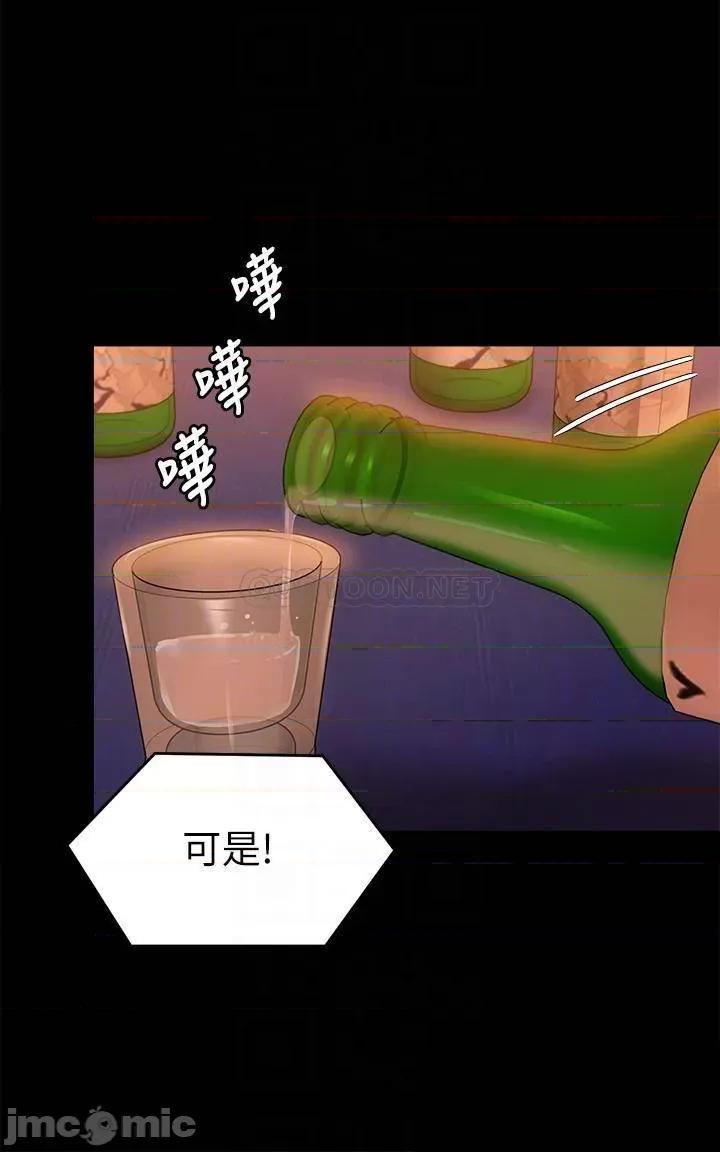 今晚就决定吃你了 今晚就决定吃你了34 第14页
