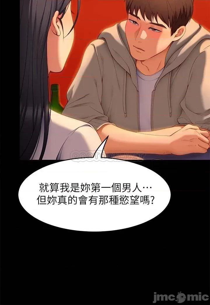 今晚就决定吃你了 今晚就决定吃你了34 第19页