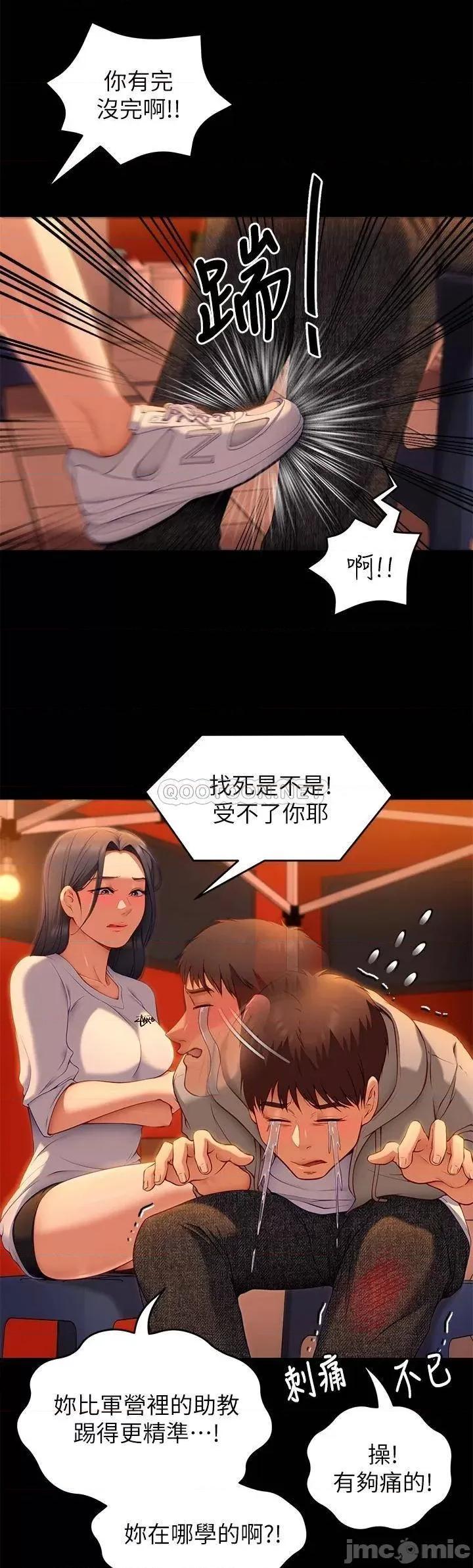 今晚就决定吃你了 今晚就决定吃你了34 第20页