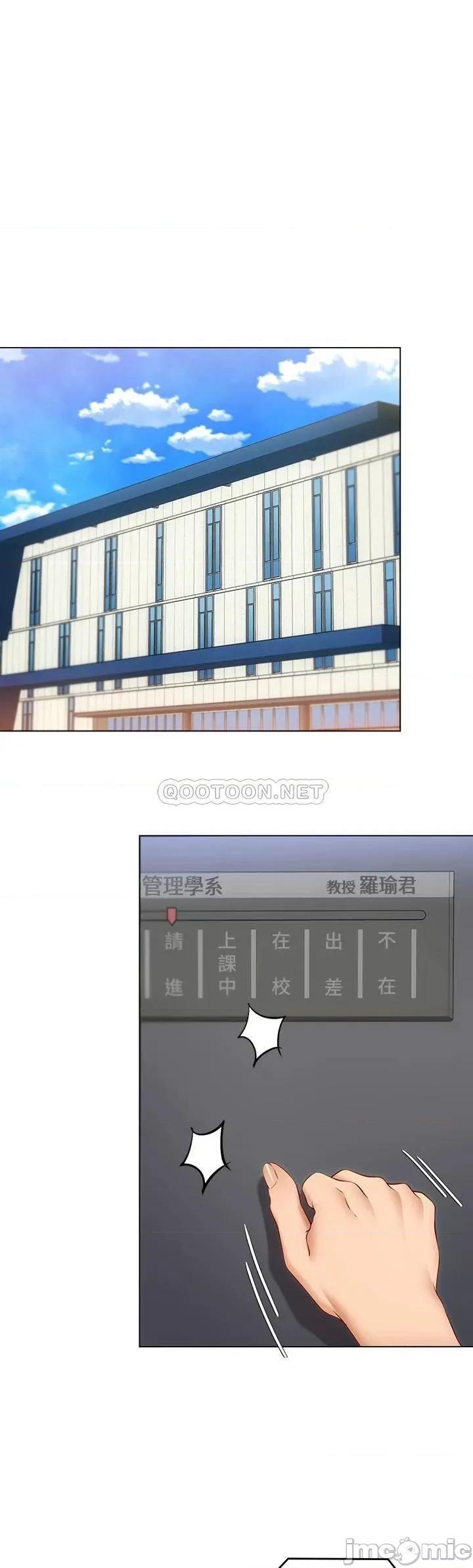 今晚就决定吃你了 今晚就决定吃你了34 第25页