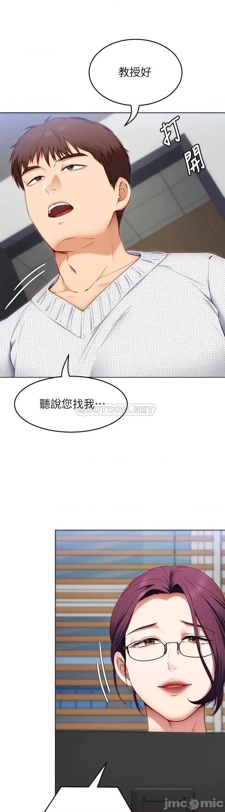 今晚就决定吃你了 今晚就决定吃你了34 第27页