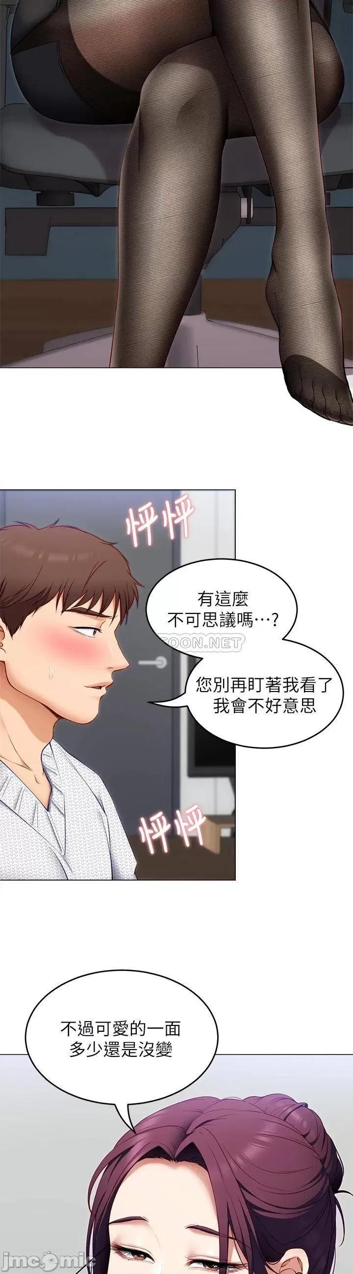 今晚就决定吃你了 今晚就决定吃你了34 第32页