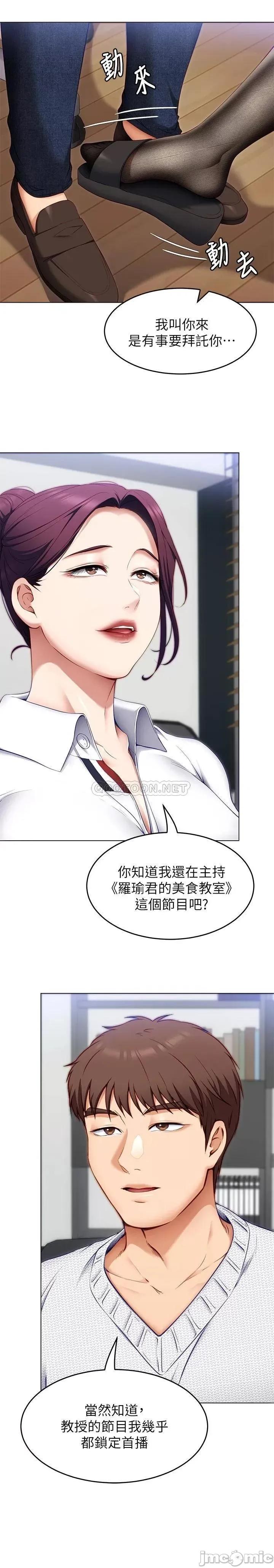 今晚就决定吃你了 今晚就决定吃你了34 第34页