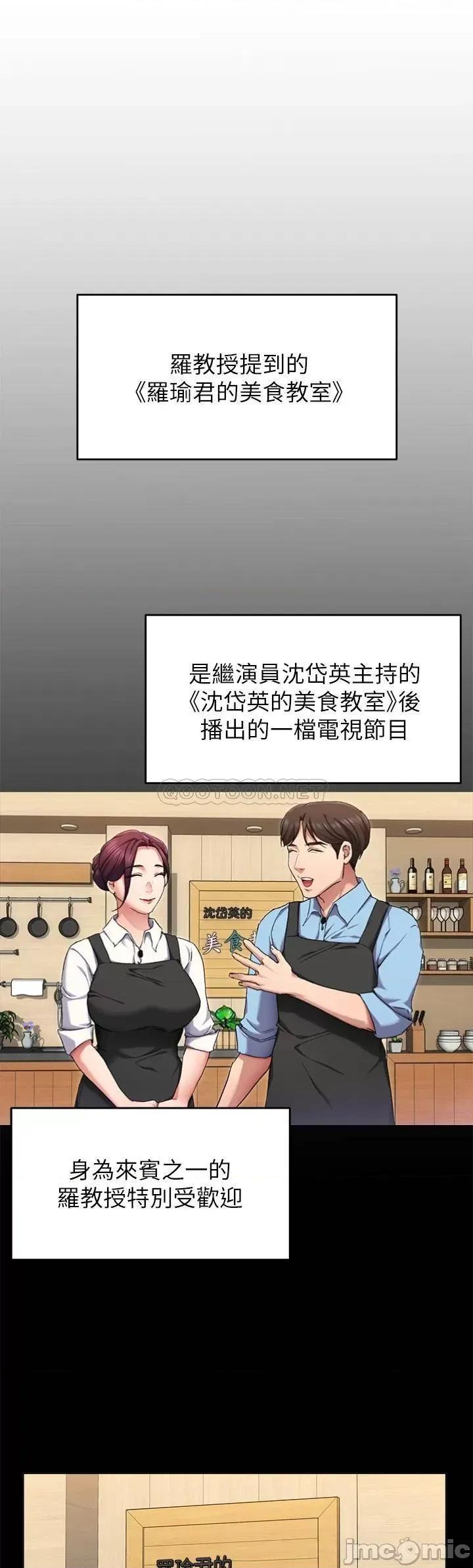 今晚就决定吃你了 今晚就决定吃你了34 第35页