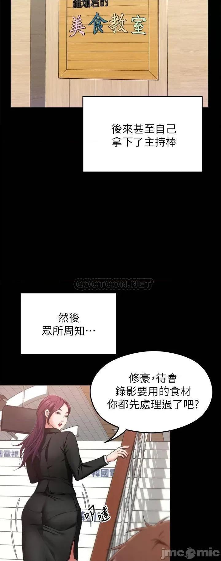 今晚就决定吃你了 今晚就决定吃你了34 第36页