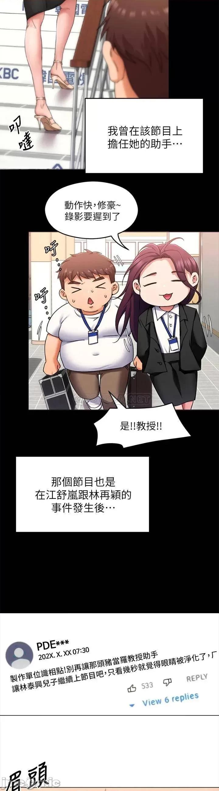 今晚就决定吃你了 今晚就决定吃你了34 第37页