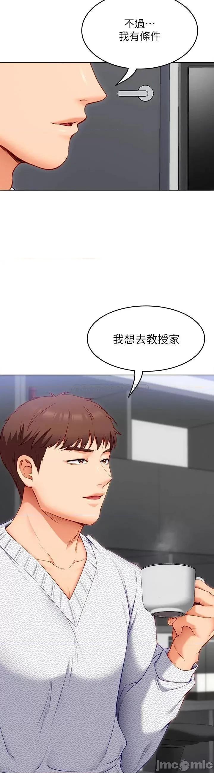 今晚就决定吃你了 今晚就决定吃你了35 第3页
