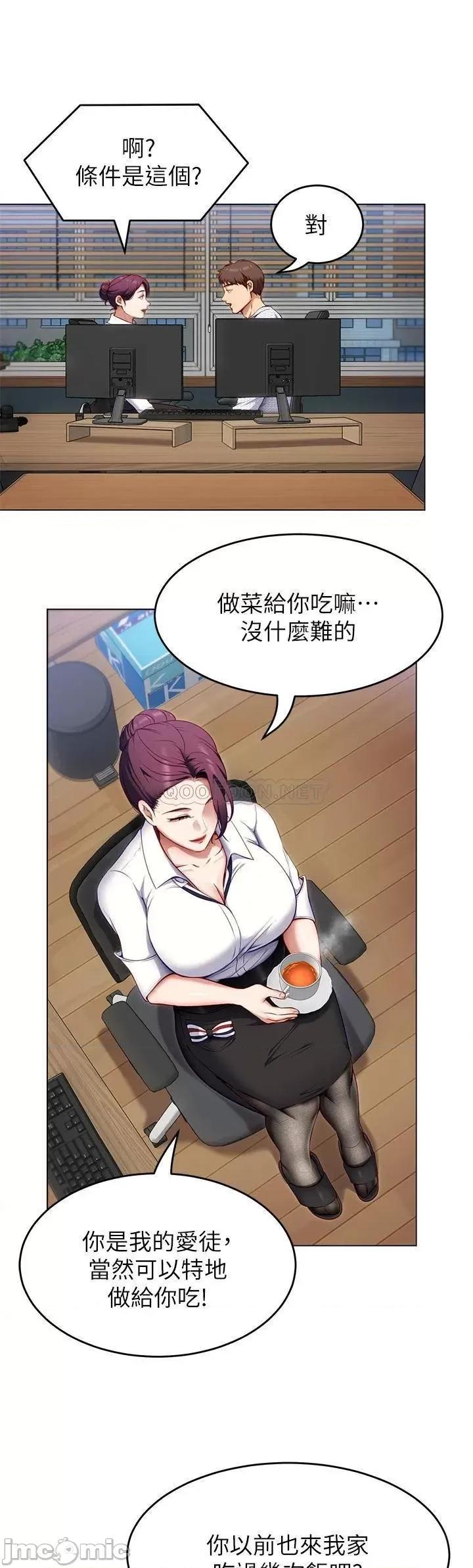 今晚就决定吃你了 今晚就决定吃你了35 第5页