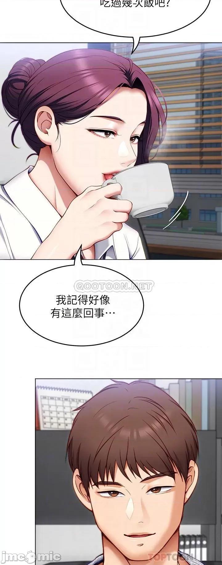 今晚就决定吃你了 今晚就决定吃你了35 第6页