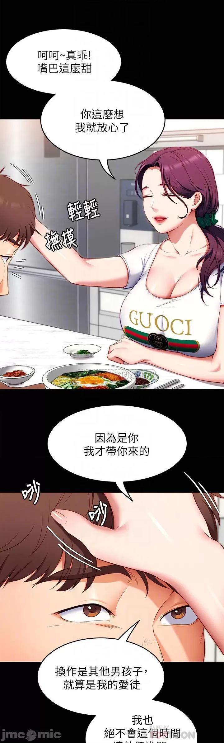 今晚就决定吃你了 今晚就决定吃你了35 第10页