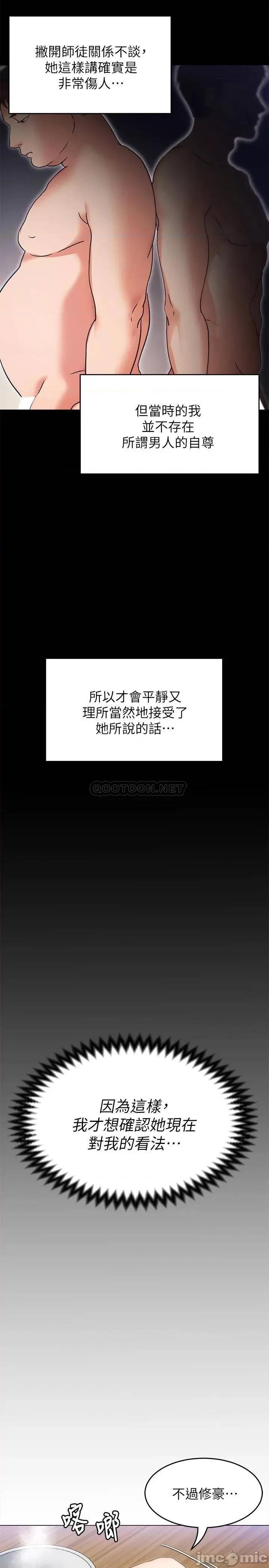 今晚就决定吃你了 今晚就决定吃你了35 第13页
