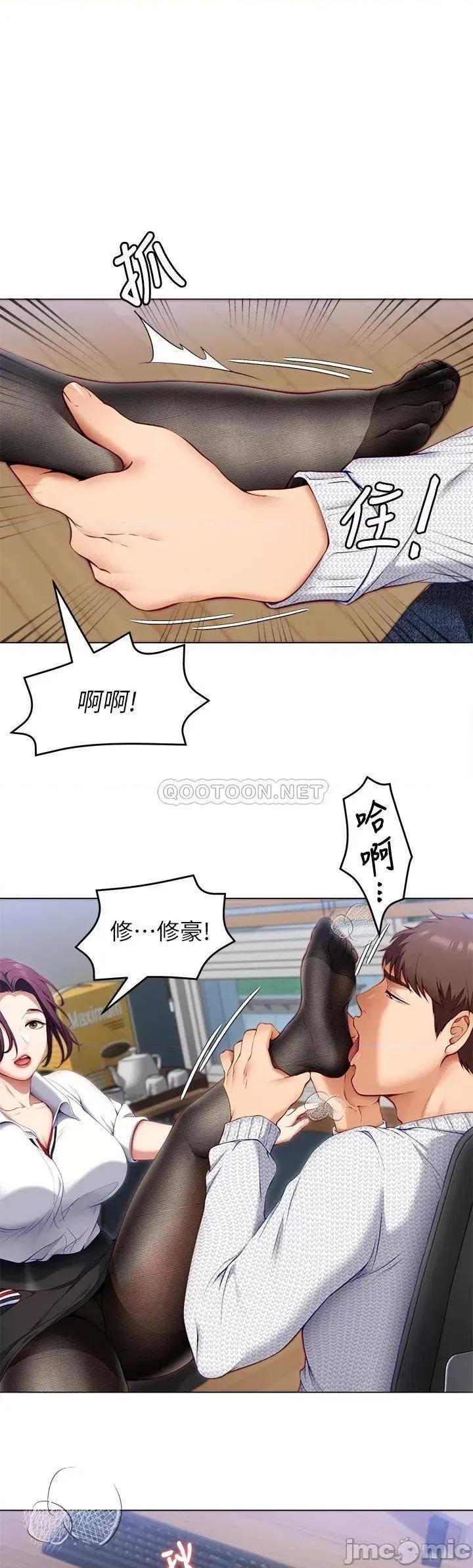 今晚就决定吃你了 今晚就决定吃你了35 第21页