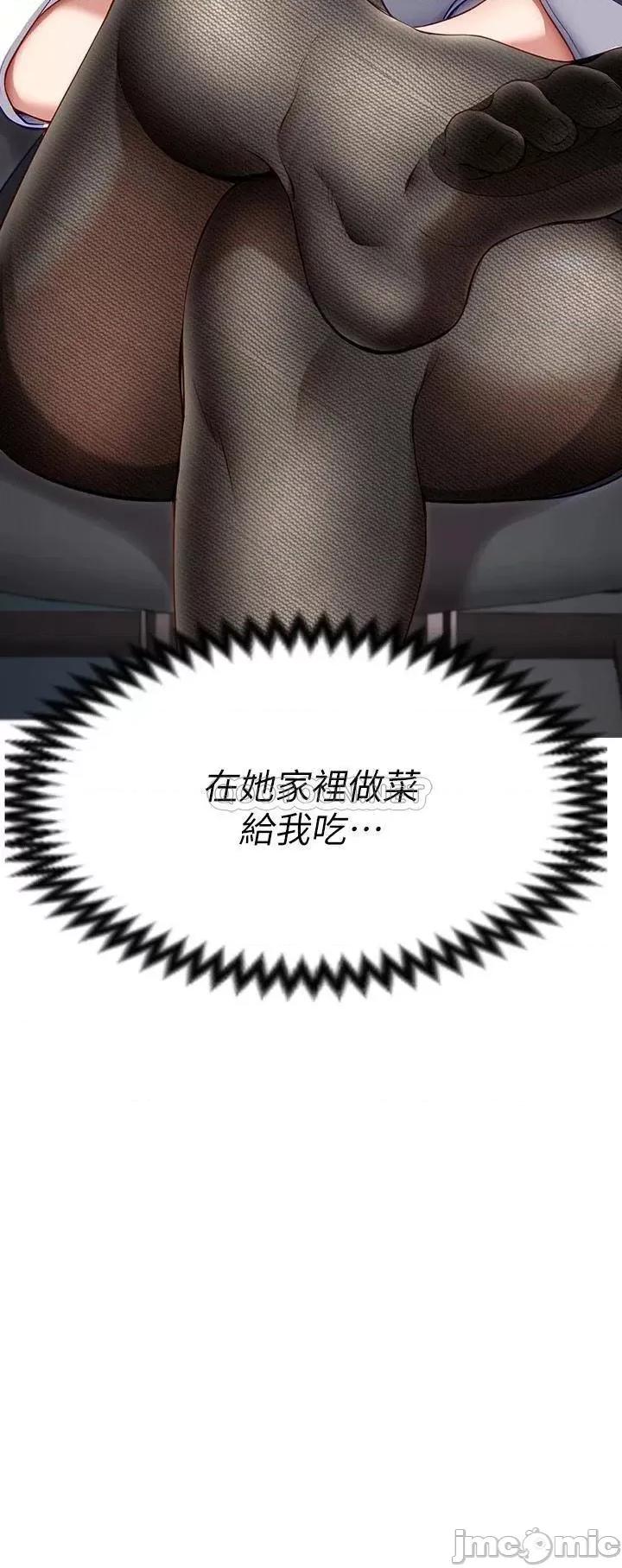 今晚就决定吃你了 今晚就决定吃你了35 第26页