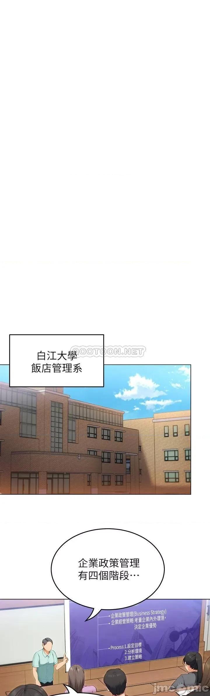 今晚就决定吃你了 今晚就决定吃你了35 第27页