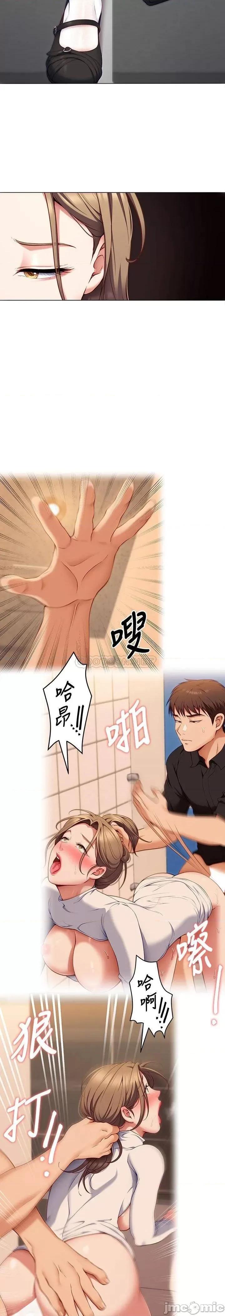 今晚就决定吃你了 今晚就决定吃你了35 第30页