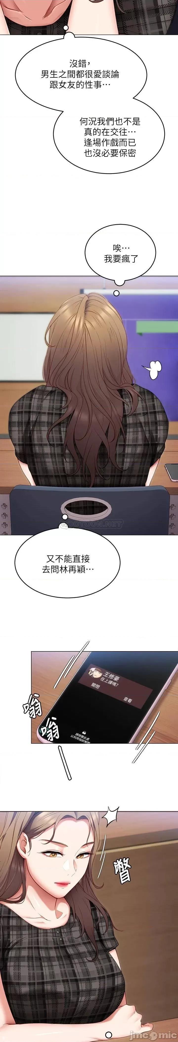今晚就决定吃你了 今晚就决定吃你了35 第35页