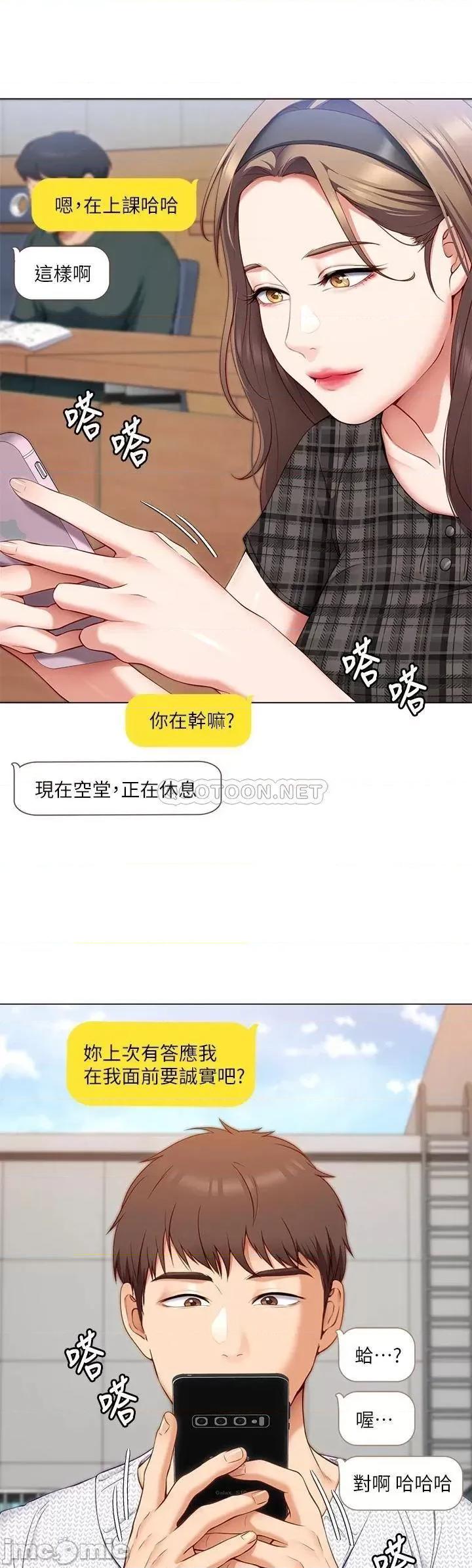 今晚就决定吃你了 今晚就决定吃你了35 第37页