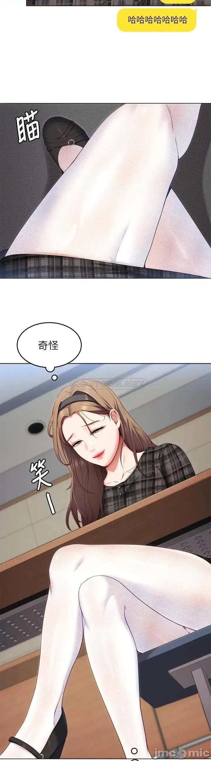 今晚就决定吃你了 今晚就决定吃你了35 第39页
