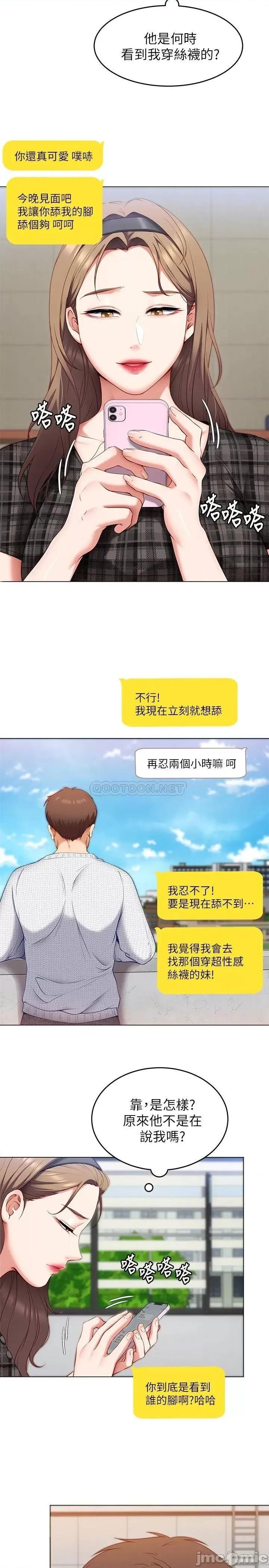 今晚就决定吃你了 今晚就决定吃你了35 第40页