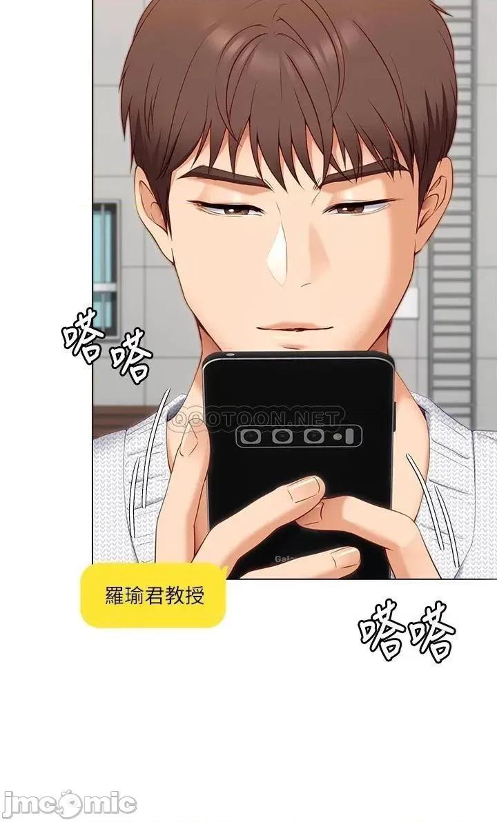 今晚就决定吃你了 今晚就决定吃你了35 第41页