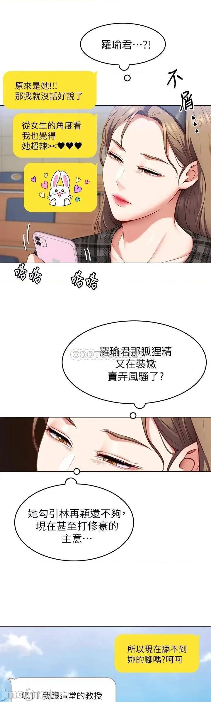 今晚就决定吃你了 今晚就决定吃你了35 第42页