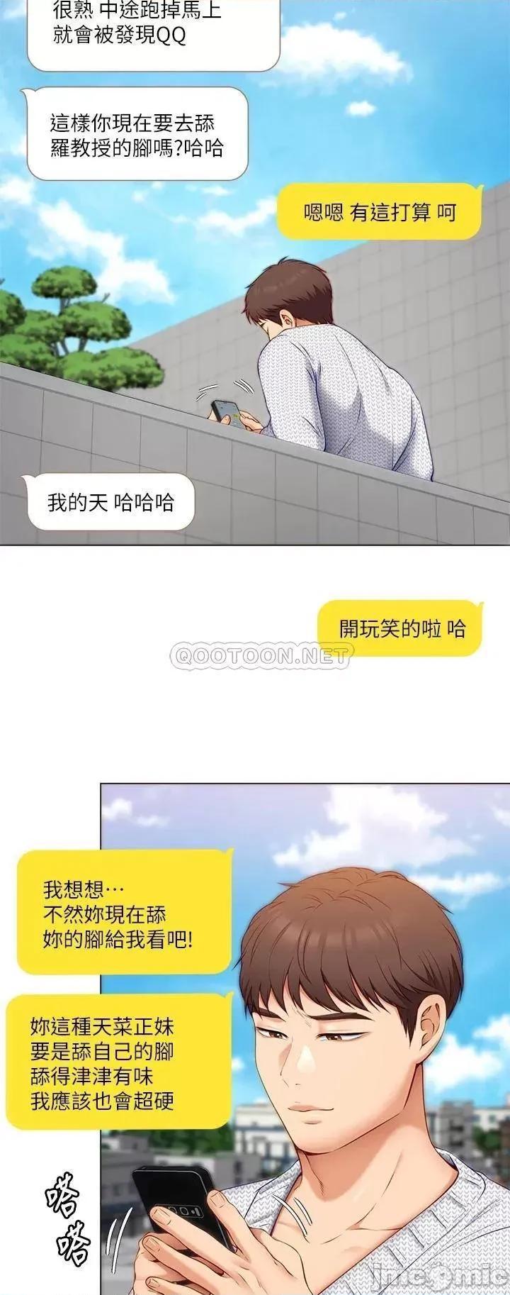 今晚就决定吃你了 今晚就决定吃你了35 第43页