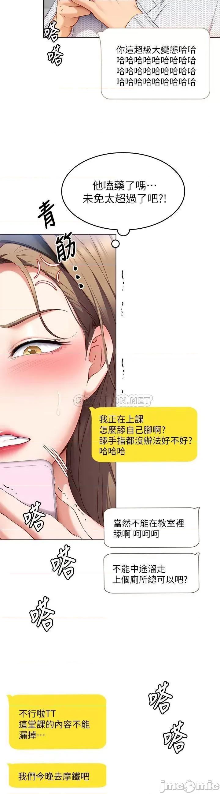 今晚就决定吃你了 今晚就决定吃你了35 第44页