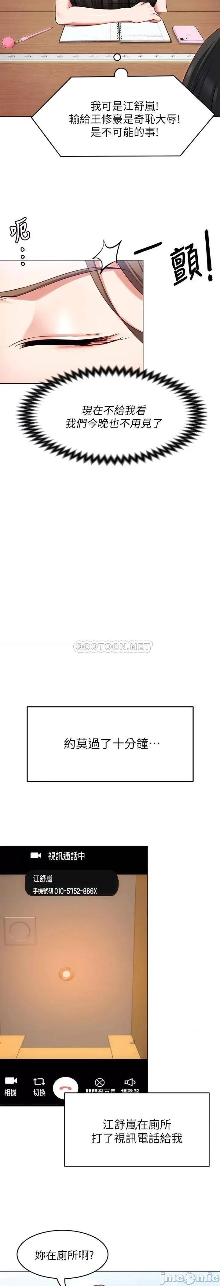 今晚就决定吃你了 今晚就决定吃你了35 第46页