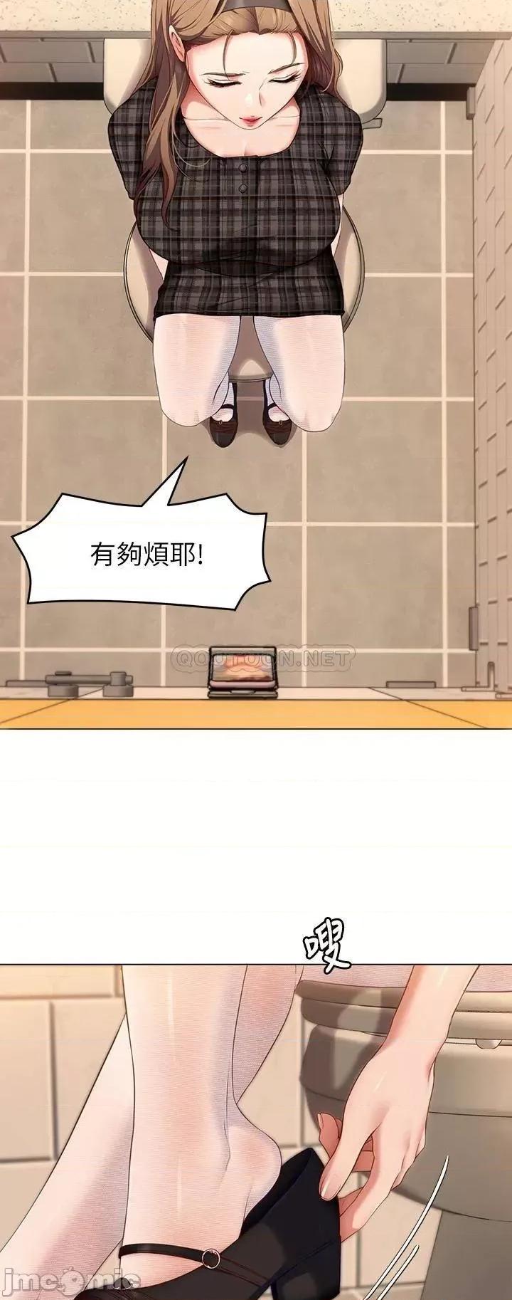 今晚就决定吃你了 今晚就决定吃你了36 第2页
