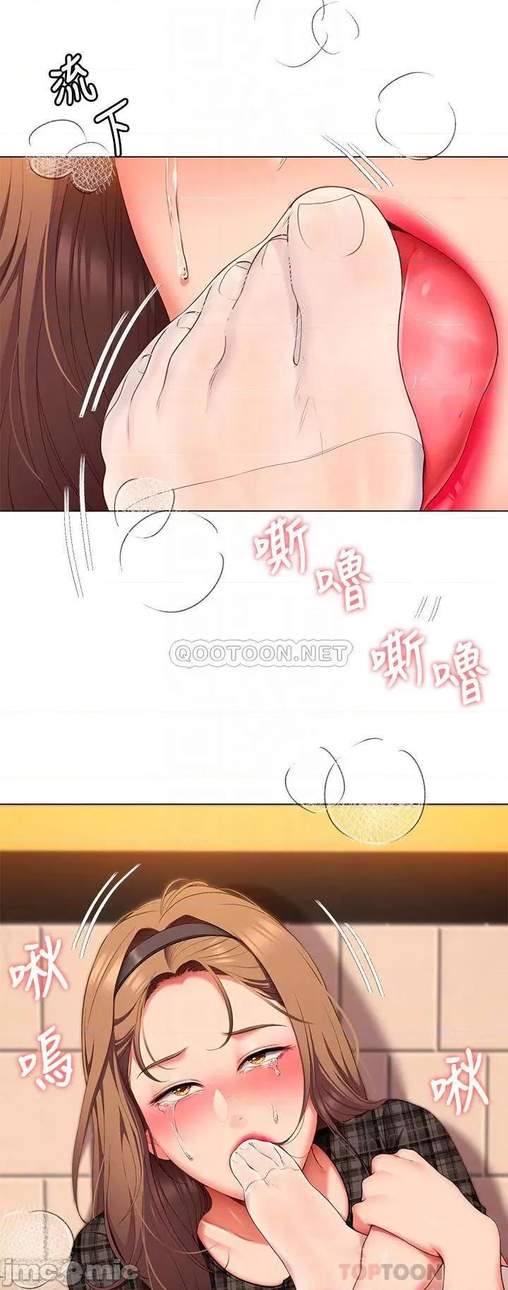 今晚就决定吃你了 今晚就决定吃你了36 第6页