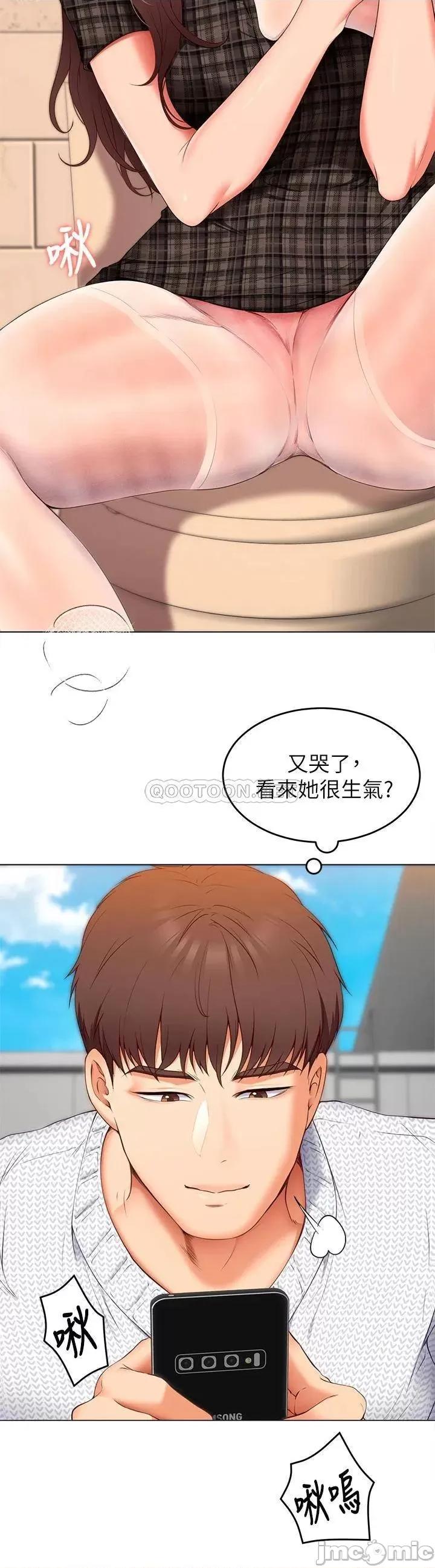 今晚就决定吃你了 今晚就决定吃你了36 第7页