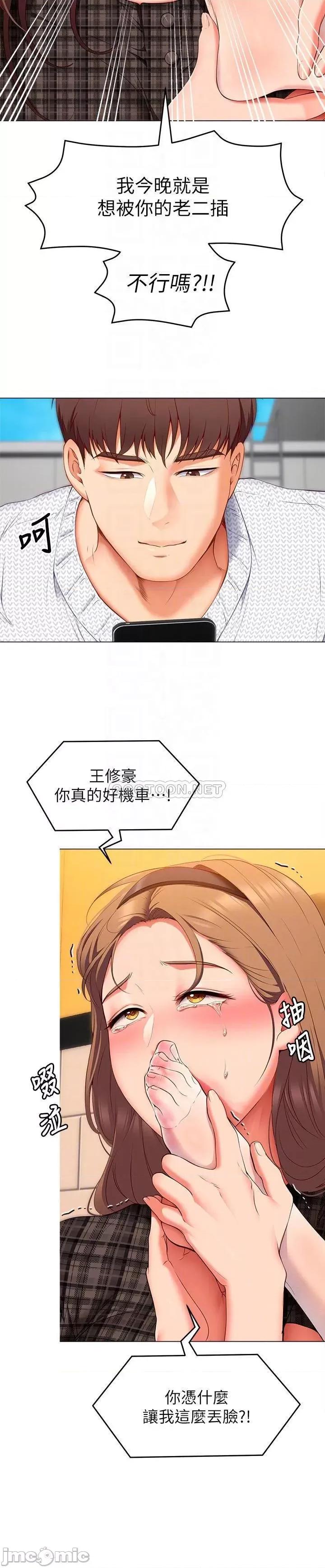 今晚就决定吃你了 今晚就决定吃你了36 第10页