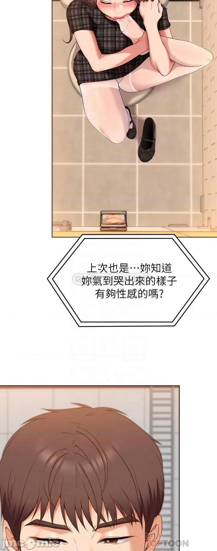 今晚就决定吃你了 今晚就决定吃你了36 第12页