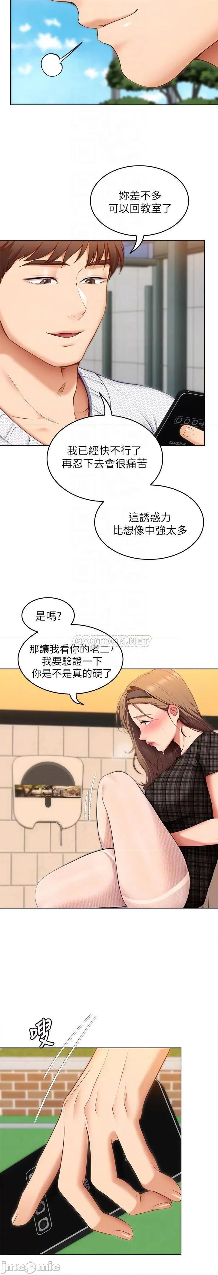 今晚就决定吃你了 今晚就决定吃你了36 第14页