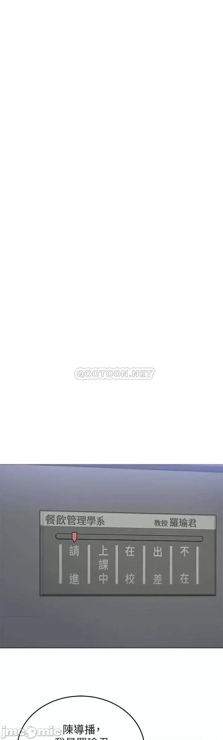 今晚就决定吃你了 今晚就决定吃你了36 第17页