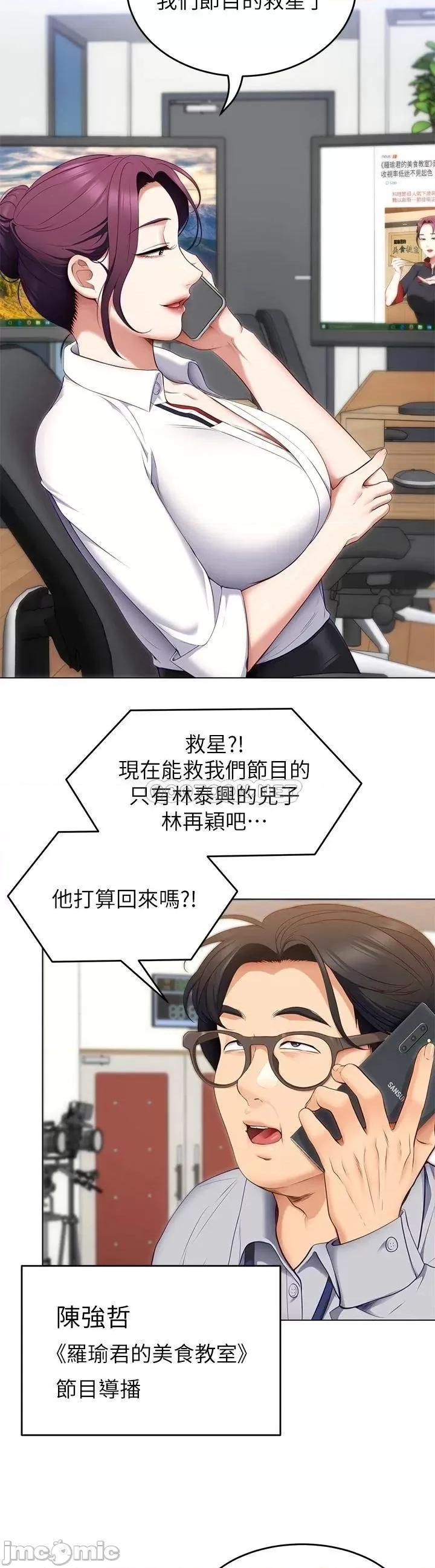 今晚就决定吃你了 今晚就决定吃你了36 第19页