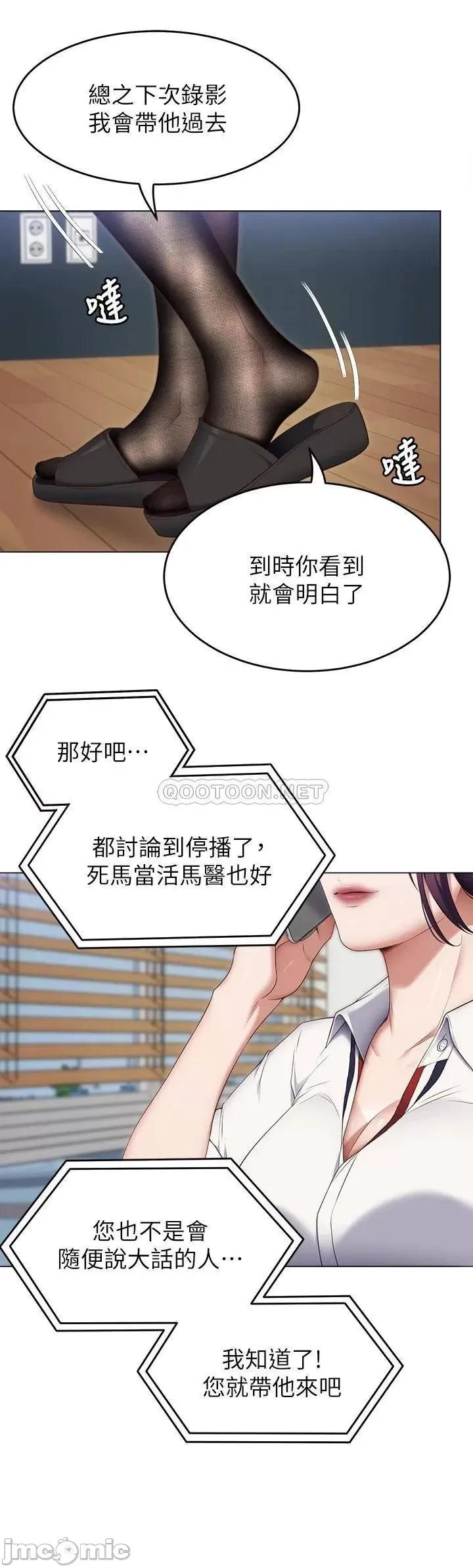 今晚就决定吃你了 今晚就决定吃你了36 第22页